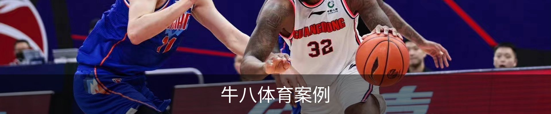 牛八体育案例